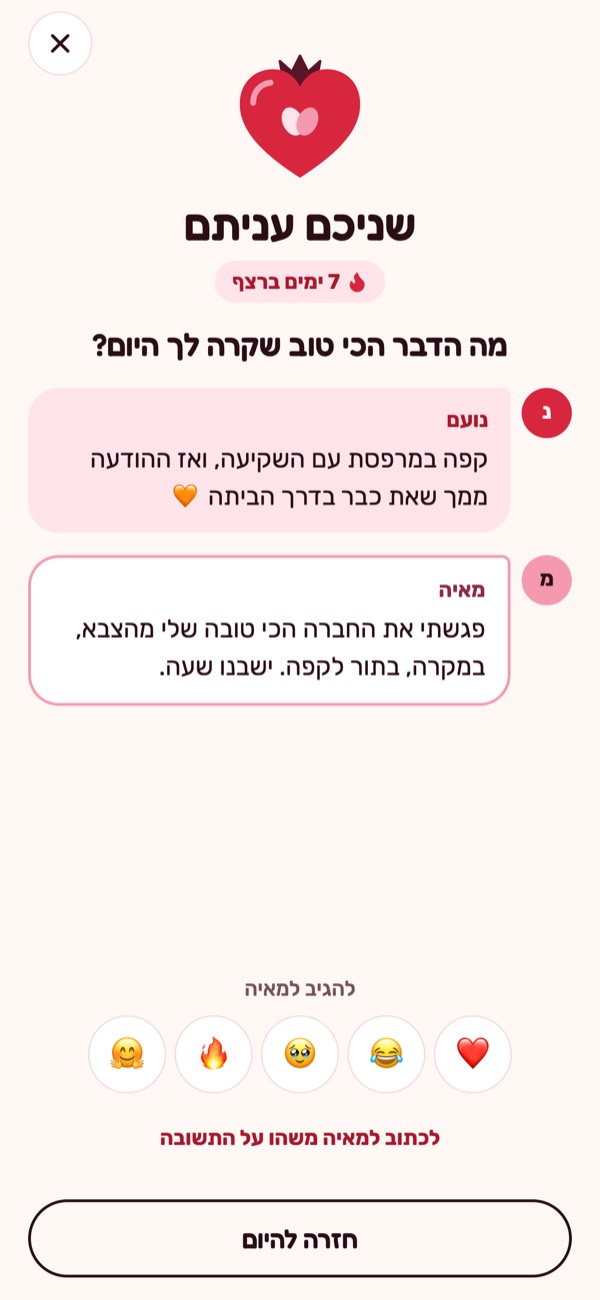 מסך החשיפה: ״שניכם עניתם״, 7 ימים ברצף, והתשובות של נועם ומאיה זו לצד זו.